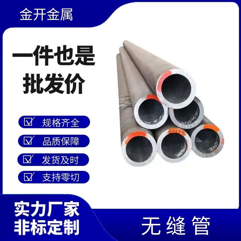 45#碳钢精密钢管Q355B低温合金精密光亮管切割20#小口径铁管圆管