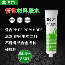 ���w��8601�����zˮճABS����PP������PVCƤ��ߏ��Ȳ��lӲ�f���z