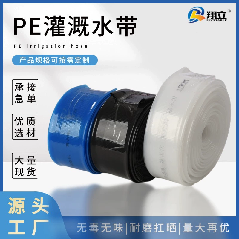 Полиэтиленовый шланг для сельскохозяйственного орошения, полива полей и садов, полиэтиленовый шланг для распыления и микроразбрызгивания, оптовая продажа от производителя, устойчивый к высокому давлению