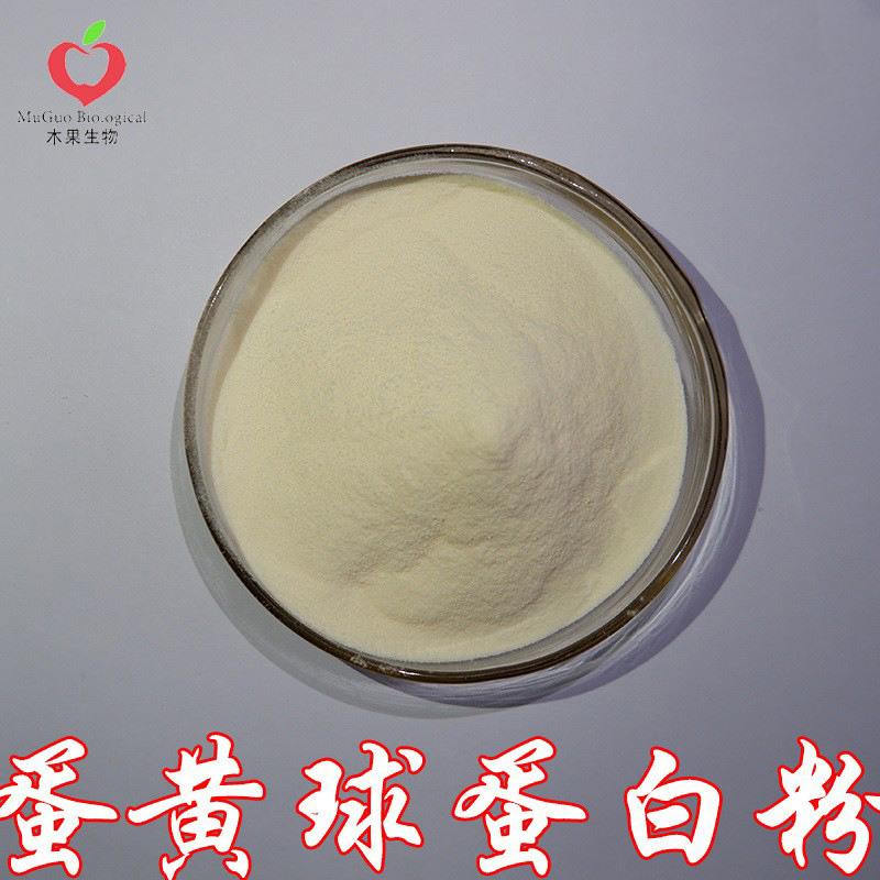 Egg yolk globulin powder 80% wood fruit biological IGY egg yolk immunoglobulin HPV/HP/SM free shipping