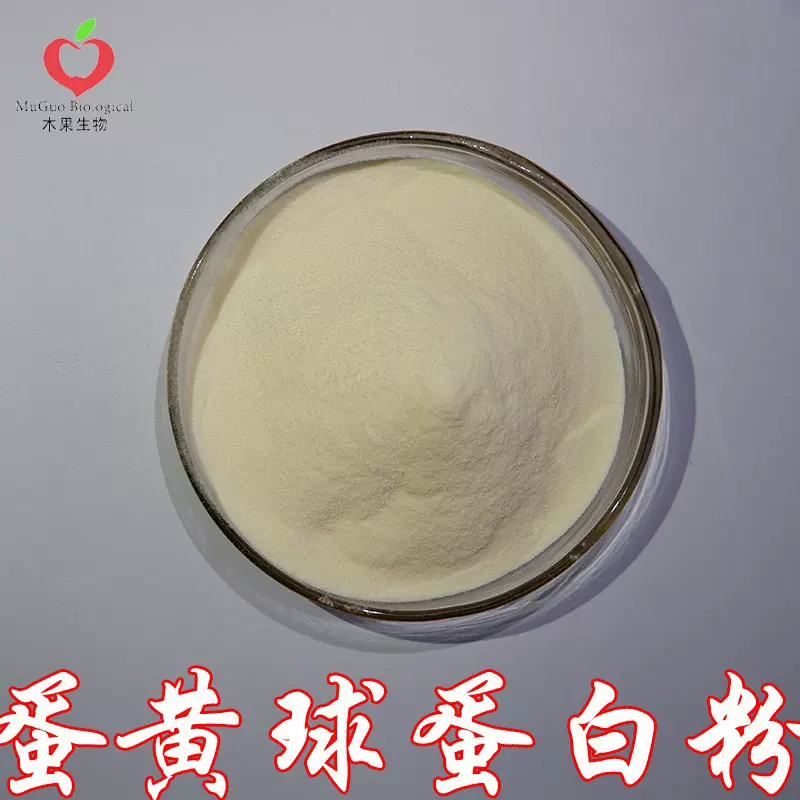 蛋黄球蛋白粉80% 木果生物 IGY 卵黄免疫球蛋白 HPV/HP/SM型 包邮