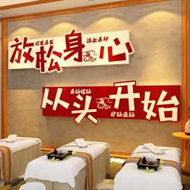 头疗店房海报墙面软装饰养发馆氛围布置图片宣传挂画形象文化简约