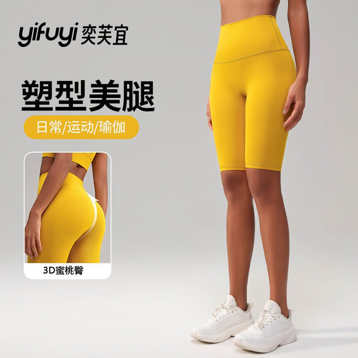 NS Naked Five-point Yoga Pants Women's Summer No-T Tight Yoga Suit High Waist Hip Lifting Riding Fitness Yoga Shorts NS Naked Five-point Yoga Pants Women's Summer No-T Tight Yoga Suit High Waist Hip Lifting Riding Fitness Yoga Shorts