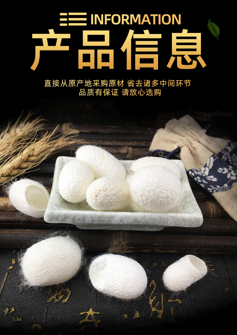 Dried Silkworm Cocoons Can Jian Qie Kou Whole Natural Shell Raw Material specifications