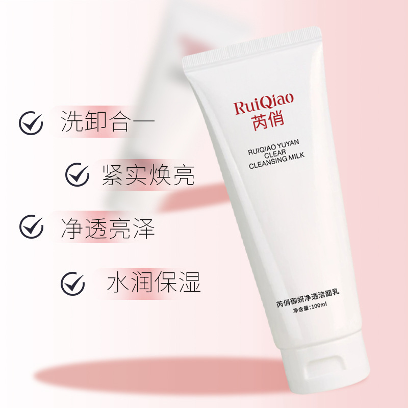 Ruiqiao Yuyan クレンジング ミルク ディープ クレンジング、保湿、マイルドな洗浄とリムーバーのオールインワン クレンジング ミルク|undefined