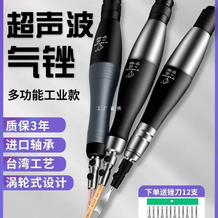 一品台湾气动超声波打磨机气锉往复锉刀机模具修边锉抛光研磨光机