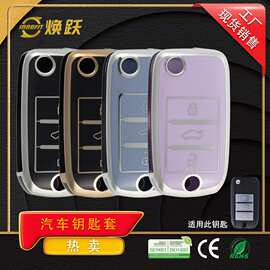 焕跃TPU汽车钥匙套适用荣威折叠rx8360 350 i6 2020款rx5 rx3批发
