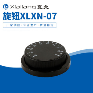 Factory supply knob XLXN-07 thermostat lid controller knob accessories precision dial wholesale