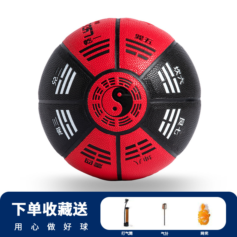 Персонализированный баскетбольный мяч Bagua из черного и красного полиуретана