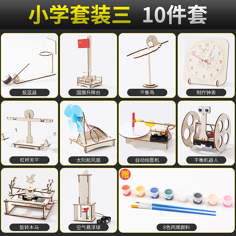 초등학교 3개 세트 10개 세트