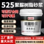 抗裂高强度高强新型砂浆