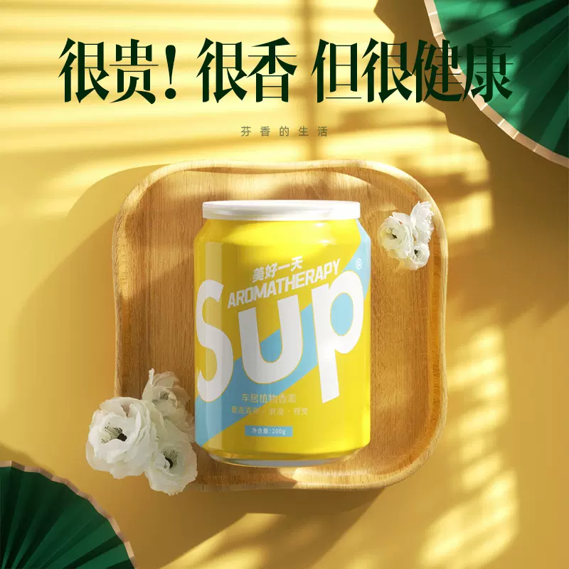 SUP车载香薰香膏汽车香水摆件车用高级持久古龙男淡香女士固体香