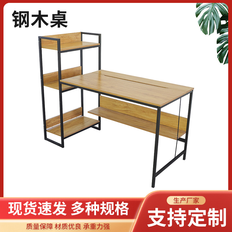 简约现代钢木桌家用电脑桌台式桌书桌学生写字台双人会议桌办公桌