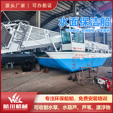 环卫保洁船包安装 全自动垃圾打捞设备 液压清漂船 航川制造
