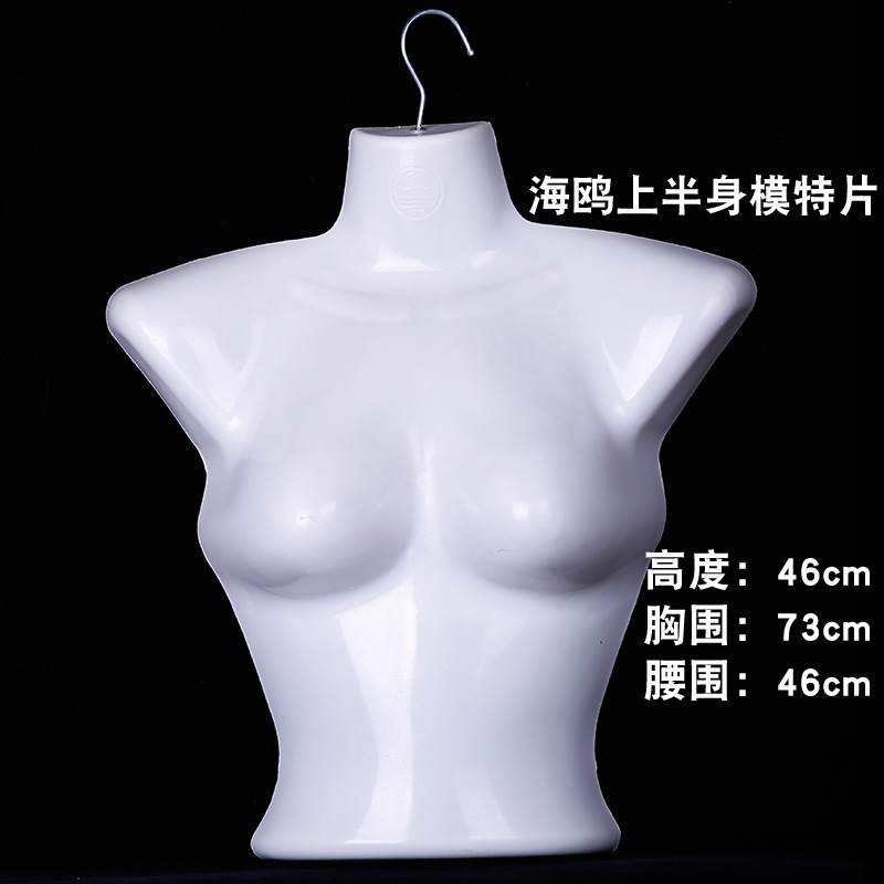 Película de modelo de medio cuerpo para mujer, modelo de medio cuerpo delantero, pieza de pecho, percha tridimensional, ropa interior, traje de baño, tienda de ropa, tablero colgante para niños