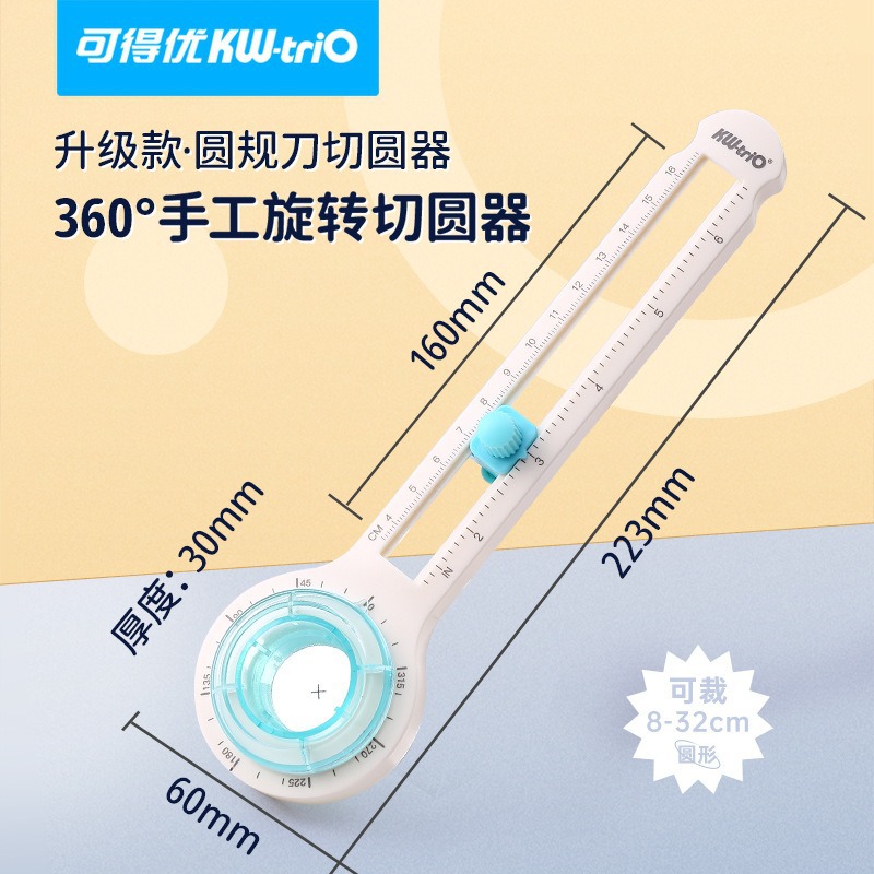 Cortador circular manual 360° Kedeyou 13202 — compás de corte ajustable, diámetro mínimo 2 cm, herramienta de bricolaje