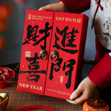 2026马年新年礼盒包装盒春节饼干糖果年货高档手提礼品礼物空盒