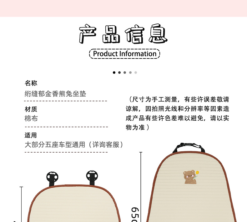 Four Seasons General Motors Seat Cushion Premium Carto Bear Rabbit Fabric Car Seat Cushion Girls Cute Car Seat Cushion