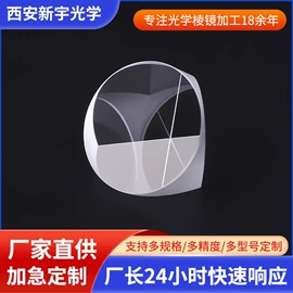 棱镜、透镜;反射镜