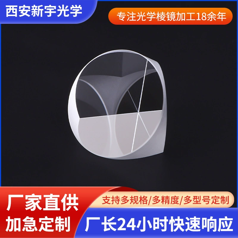 Оптический треугольный призма, треугольная пирамида, высокоточная обработка с точностью до 2 секунд, многофункциональный, с высоким коэффициентом пропускания, для измерений и определения дальности