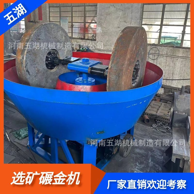 非洲选矿用碾金机 选金磨矿湿式碾矿机 五湖机械钛铁矿电碾子机