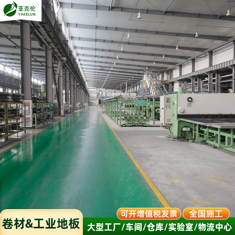 PVC地板抗压耐磨耐用耐酸碱塑料高分子工业卷材地板工厂车间地胶