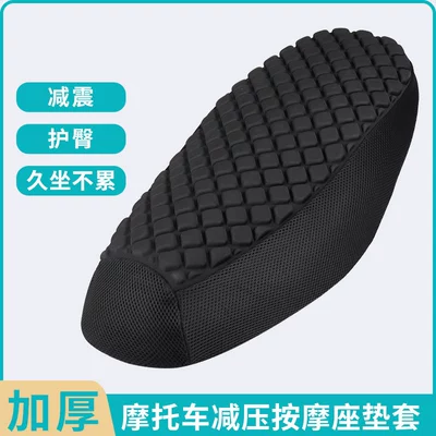 Electric vehicle seat cushion cover, all-season scooter seat cushion cover, electric bike seat cushion cover, breathable sun protection cover, universal (Motorcycle cushion) - zd033
