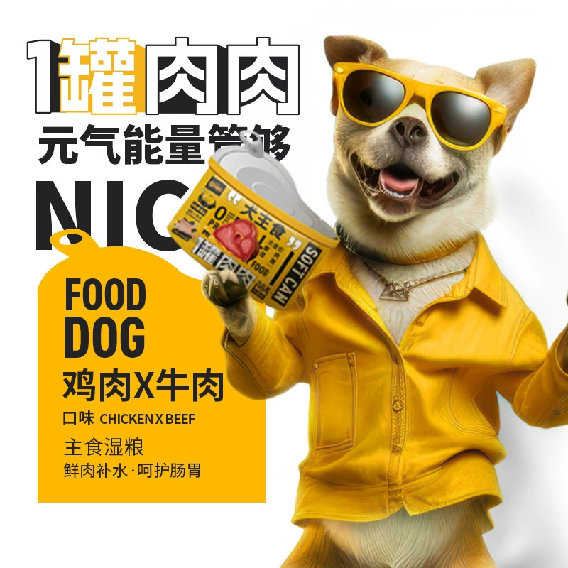 Новый любимый основной продукт для собак Кан, влажный корм, 50 г, мягкий консервированный корм для собак с курицей и говядиной, питательный консервированный корм для собак, оптовая продажа