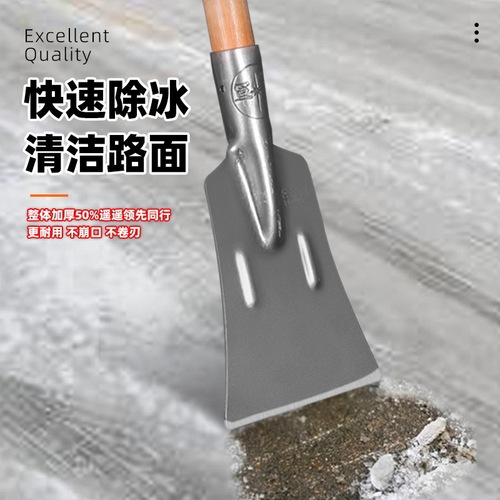 Ice-breaking shovel, manganese steel thickened de-icing artifact, winter household ice-clearing shovel, outdoor road surface, ice-cutting knife, snow-pushing tool