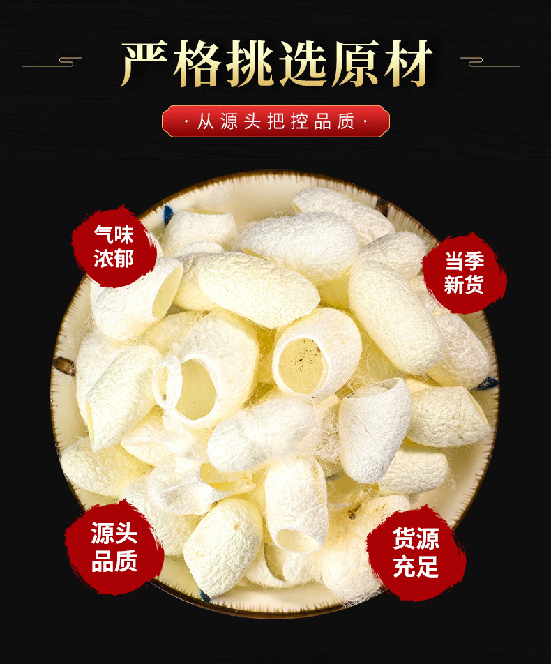 Silkworm Cocoon Shell (Bombyx mori) — Dried Cocoon Husks for Herbal & Beauty Use overview