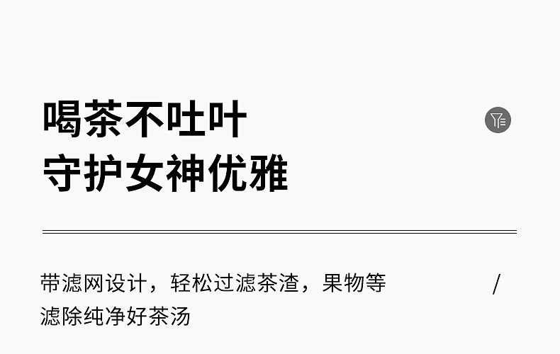 茶水分离果茶杯