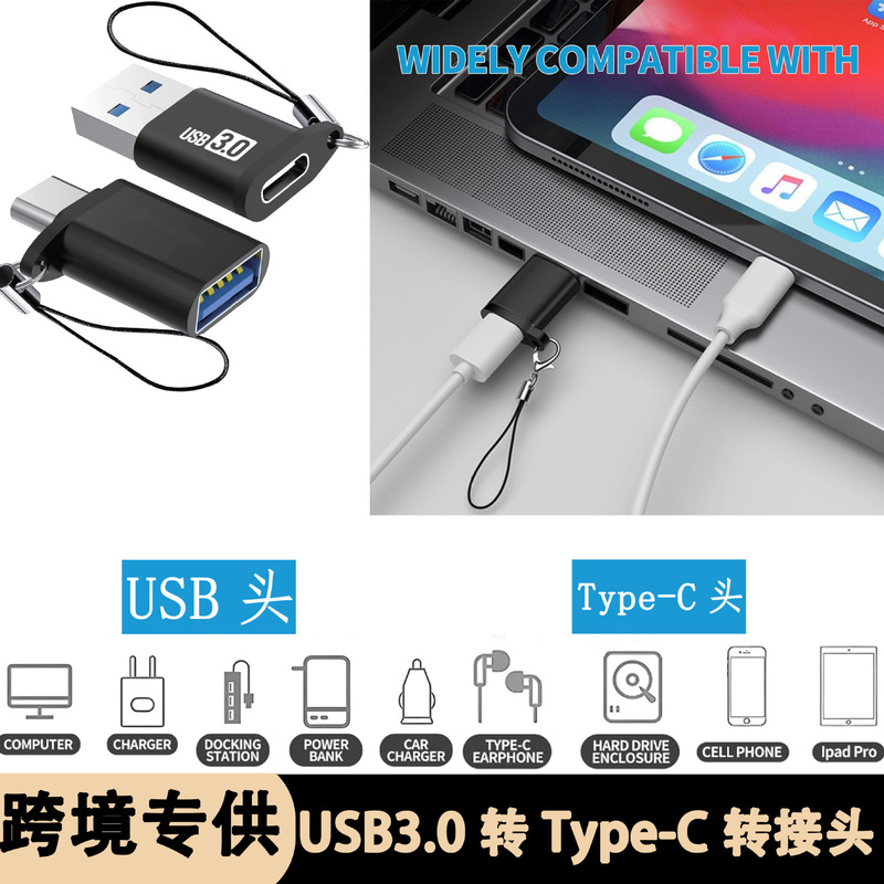 Type-C Female to USB 3.0 Male Otg Adapter Multifunctional Mobile Phone Charging and Data Transfer Converter Portable