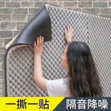 带胶隔音墙贴自粘室内隔音棉墙体吸音棉家用卧室消音材料隔音板