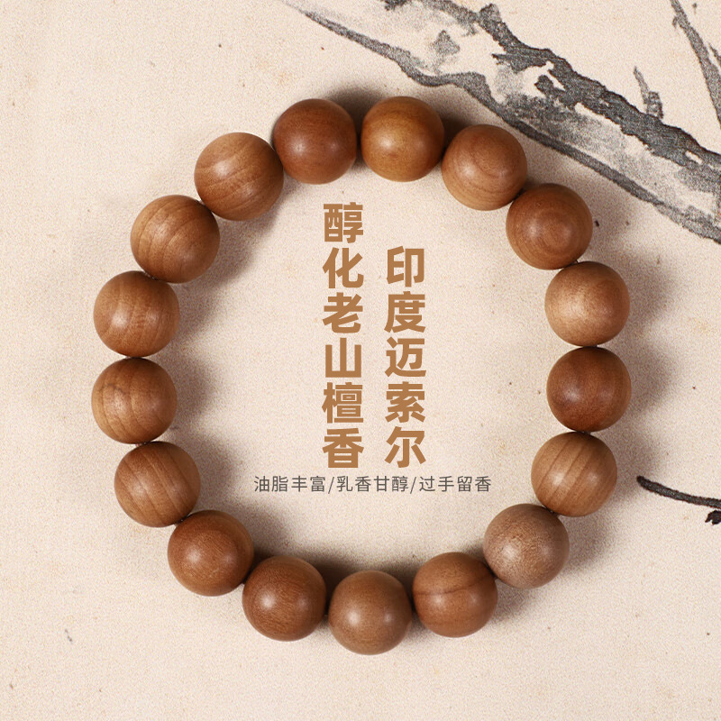正区印尼迈索尔老山檀香手串檀香木质佛珠手链108颗念珠文玩男女