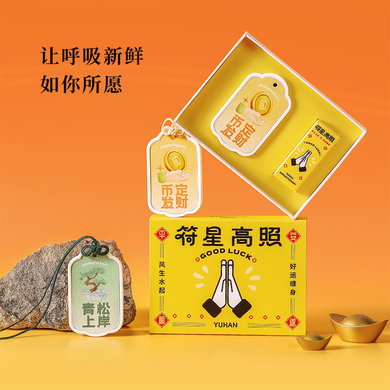 车载衣柜石膏香片创意平安符挂件小众节日礼品结婚伴手礼新年礼物|undefined