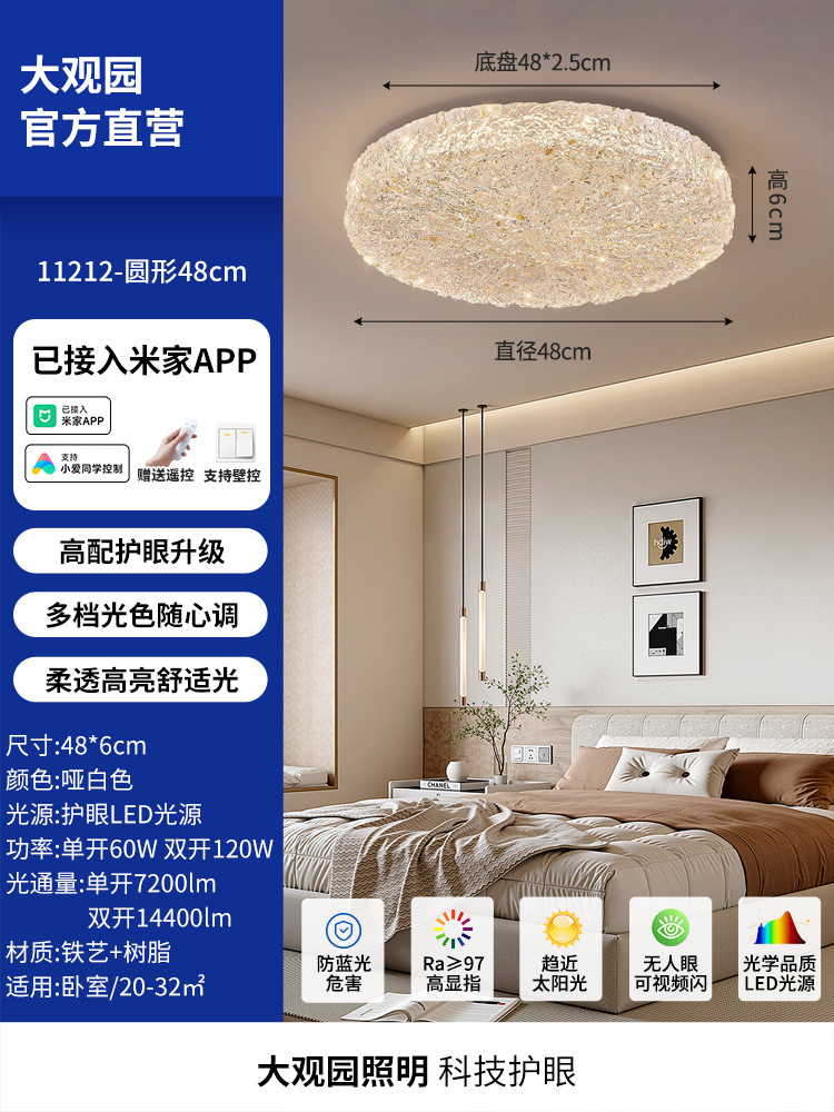 48cm blanco mate - conectado Mijia APP - 60W - espectro completo
