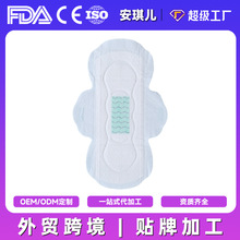 OEM负离子网面棉面日用夜用姨妈巾20年贴牌加工定制卫生巾工厂