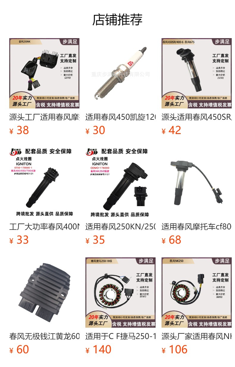 Suitable for 018B-178000 Ignition Coil Cfmoto Atvx5X6Ex High Voltage Package Motorcycle Accessories