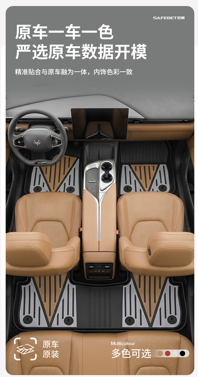 Suitable for Arcfox T1 T5 S5, Special Colorful Tpe Car Floor Mats and Trunk Mats