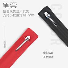 笔套001现货批发PU皮革笔套 单支双支广告logo文具笔套