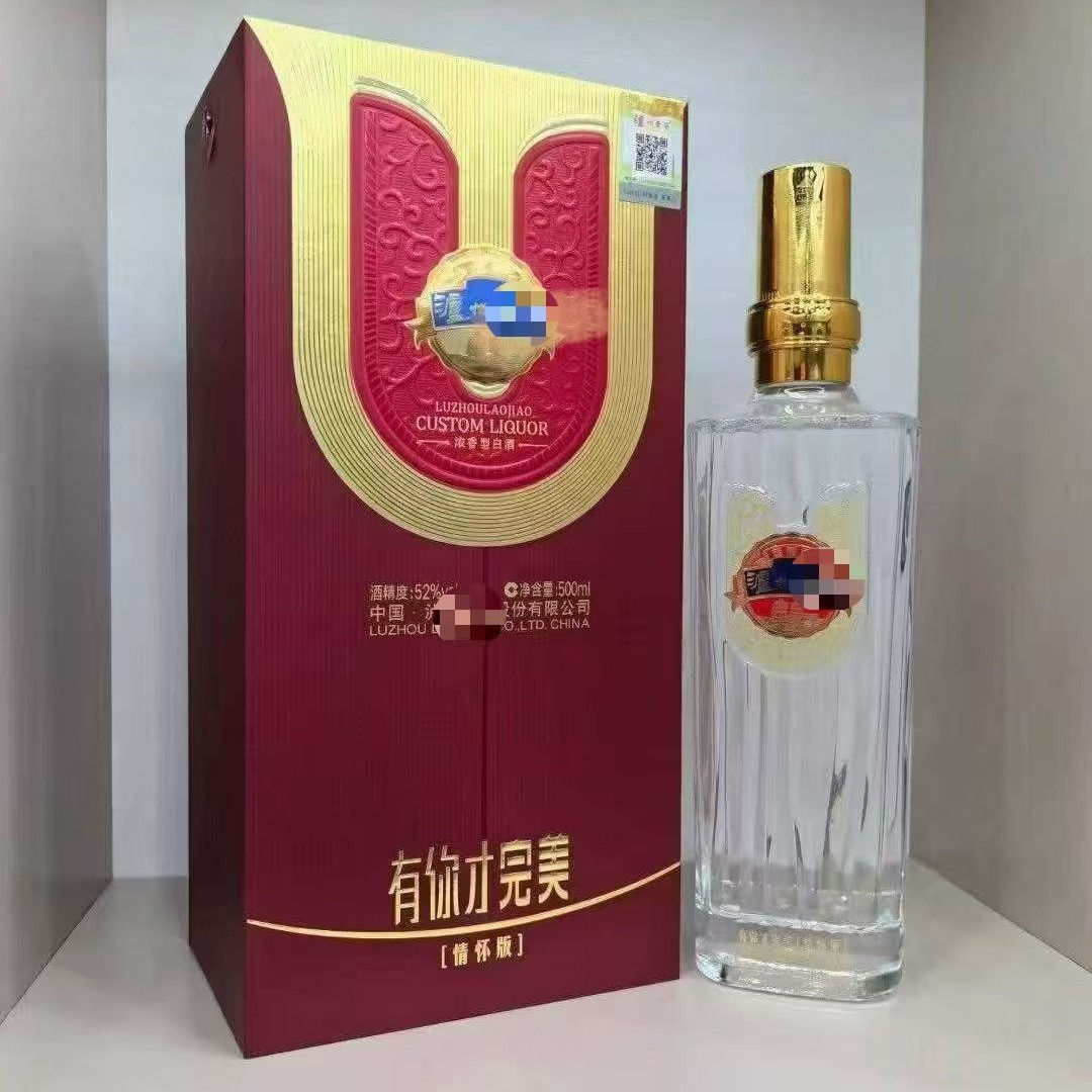 泸州.老窖有你才完美情怀版42度浓香型白酒整箱批发纯粮酿造正品