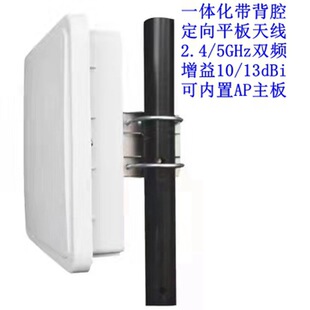 2.4/5GHz�p�l һ�w������ǻ�쾀 �Ƀ������� ����ƽ�� 10/13dBi