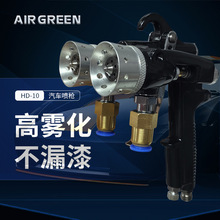 AIR GREEN新款仿石漆喷枪水包双头喷枪3.5mm大理石漆仿石漆水包砂