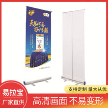 80x200cm铝合金易拉宝展架X展架批发便携式塑钢易拉宝pvc海报包邮