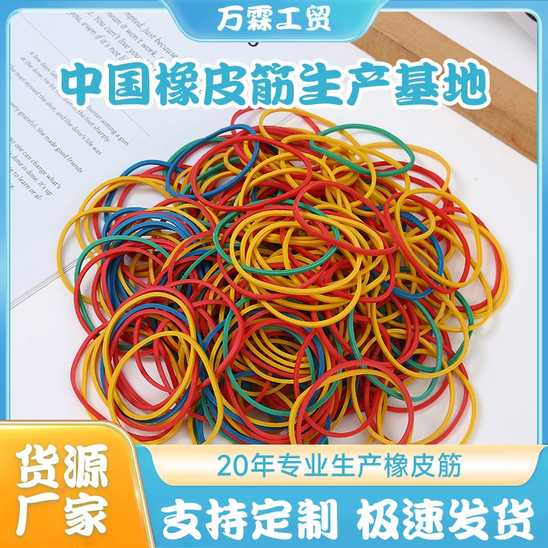 Прямые поставки с завода: разноцветные высокоэластичные резиновые ленты, промышленные, устойчивые к высоким температурам, диаметр 50 мм, разноцветные резиновые кольца.