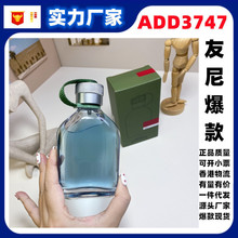 雨果boss优客绿色水壶EDT男士淡香水150ml跨境外贸越南香水大牌