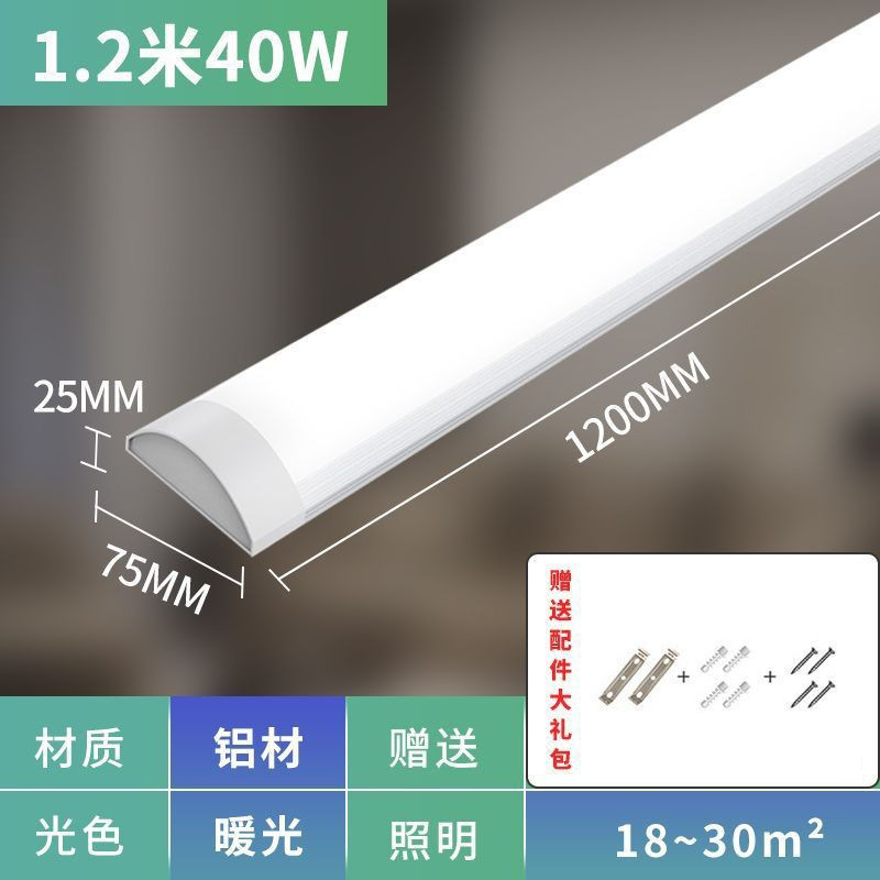 Led長条灯超亮省エネアルミ材灯セット一体化条形オフィスランプ家庭用三防浄化ランプ|undefined