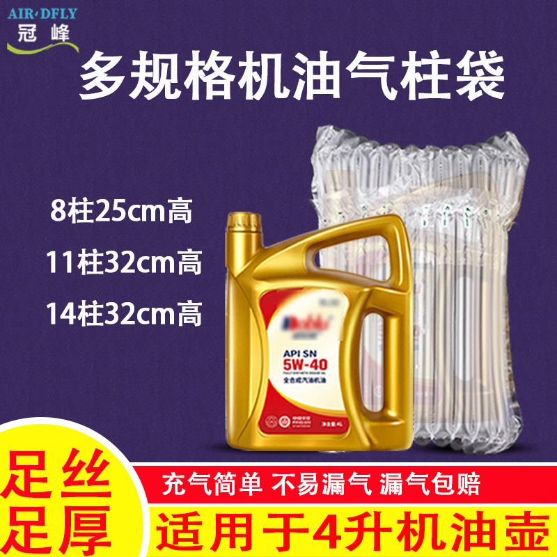 14柱32cm4L机油气柱袋气泡柱气柱卷快递防摔缓冲气泡袋防震充气袋