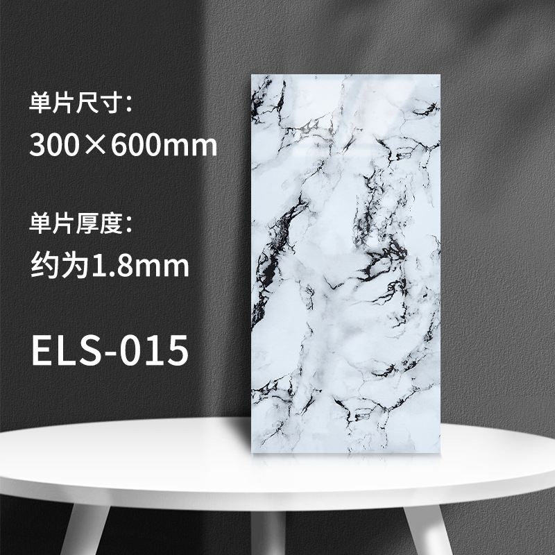 ELS-015