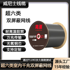 Cat6 a sftp純無酸素銅ギガ家庭用オフィス工事ネットワークケーブル超6種類室内ダブルシールドネットワークケーブル